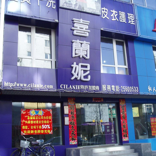 门店图片