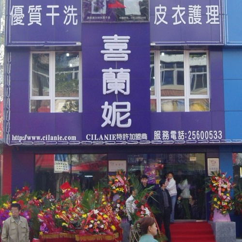 门店图片
