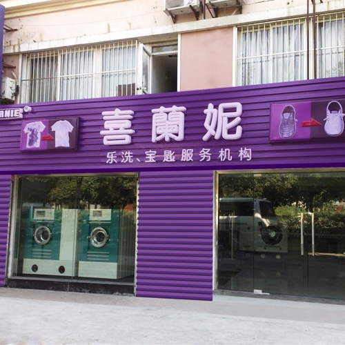 门店图片